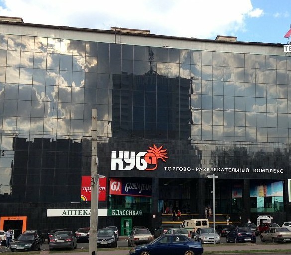 Тц куб луганск