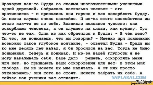Маленький Будда