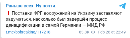 Германия