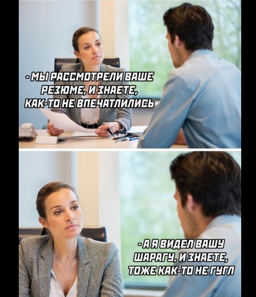 Есть подозрения