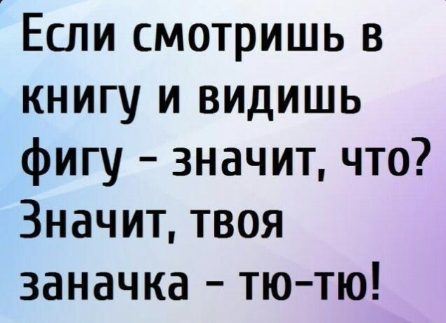 Картинки и мемы. Выходные близко...