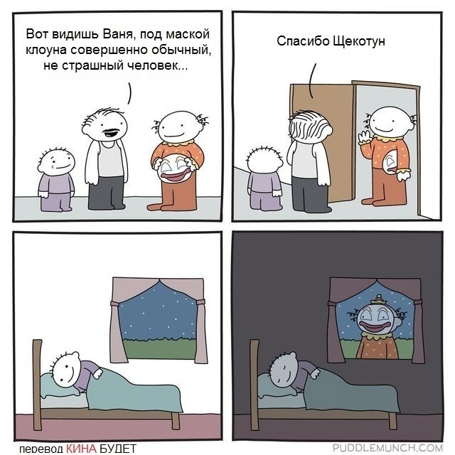 Ужасы нашего городка