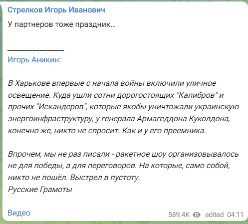 Объекты энергоинфраструктуры семи регионов Украины попали под удар