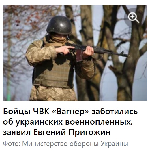 ВСУ уничтожили украинских пленных в Бахмуте