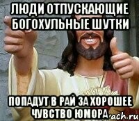 Слава Богу, я атеист 6
