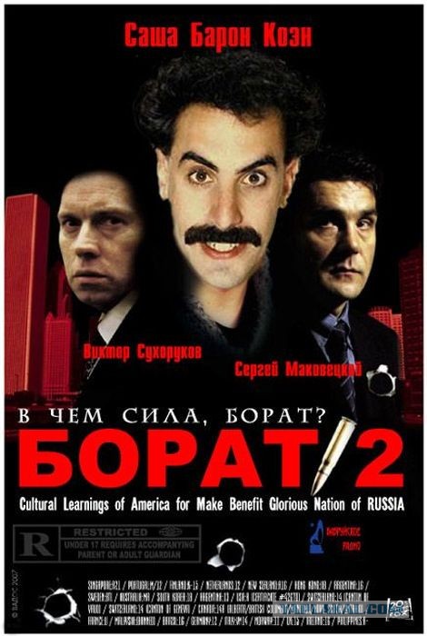 Фильмы из паралельной вселенной