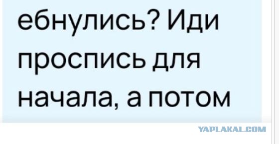 Досвидули, или вы совсем там е*нулись?