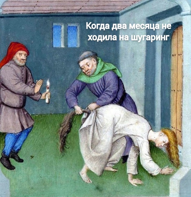 Картинки страдающего средневековья