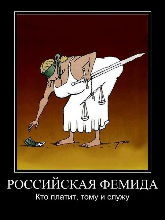 Да здравствует наш суд, самый гуманный суд в мире