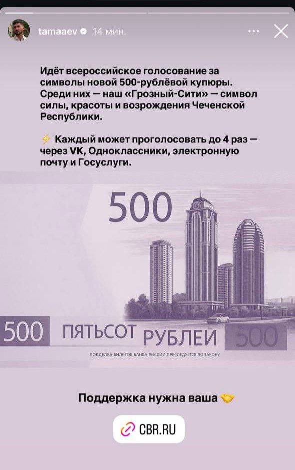 Проходит голосование по изображению на 500-рублевой купюре