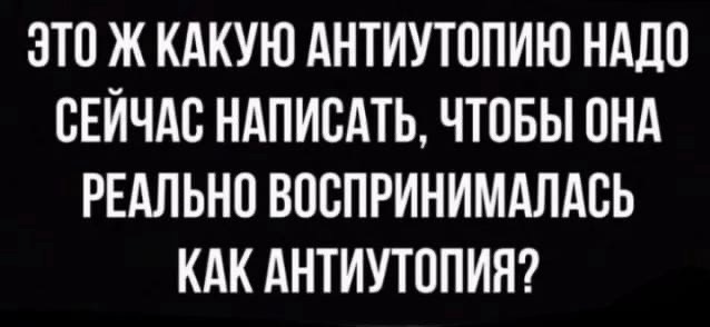 На абордаж!
