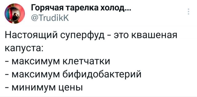 Квашеная капуста.