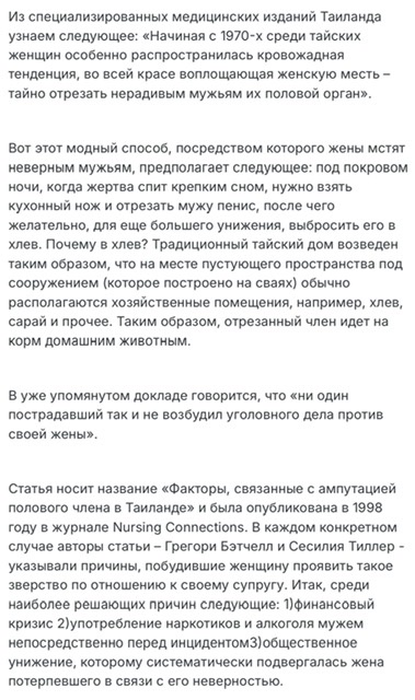 3 причины жениться на тайке
