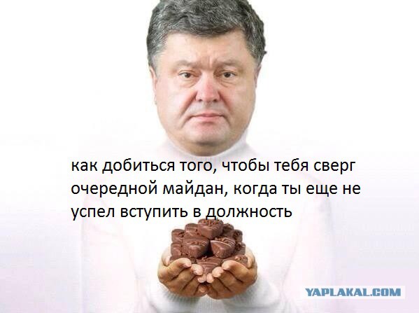 Новый Майдан!