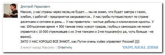 "Комментарии из соцсетей" за 20-07-2014