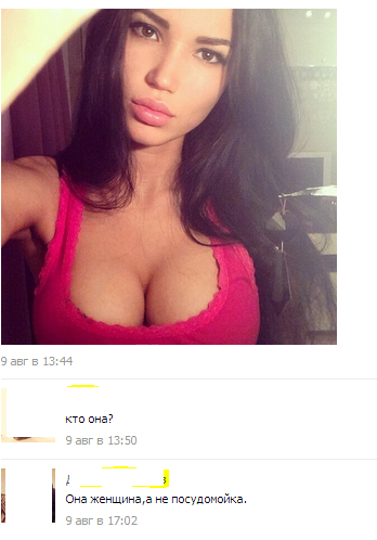 Комментарии и картинки из соц. сетей