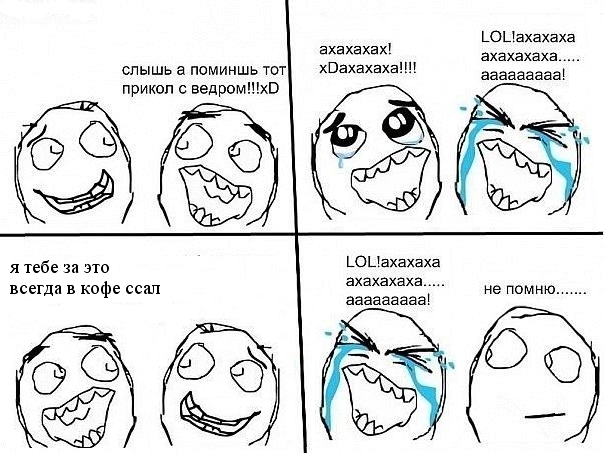 Как это бывает