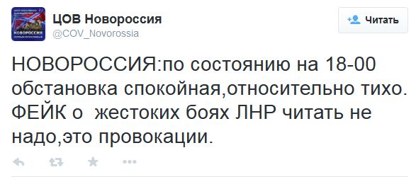 Перемирие кончилось, едва начавшись.