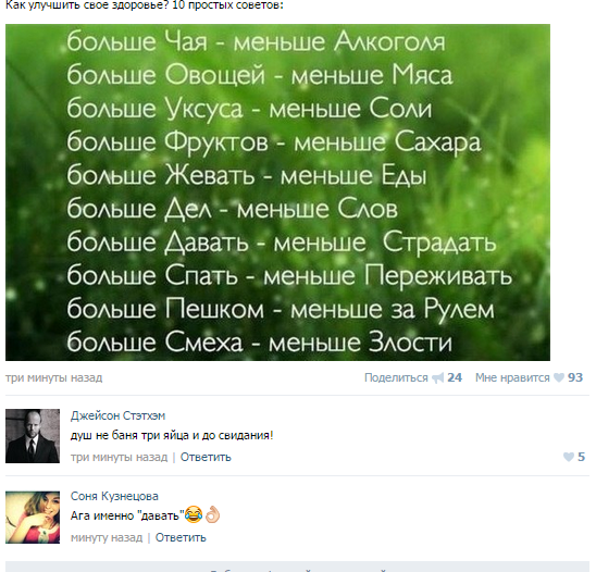Смешные комментарии из социальных сетей