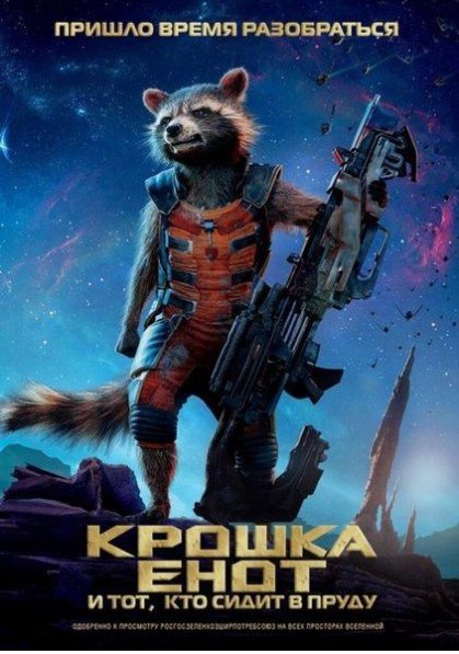Енот - домашнее животное!?