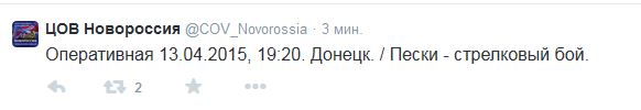 Перемирие кончилось, едва начавшись. часть 6