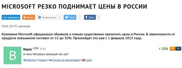 Смешные комментарии 01.05.2016