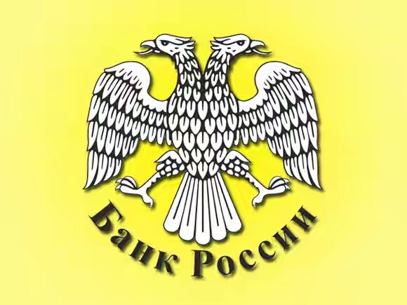 Минфин предлагает освободить сотрудников ЦБ от уголовной ответственности за принятые решения