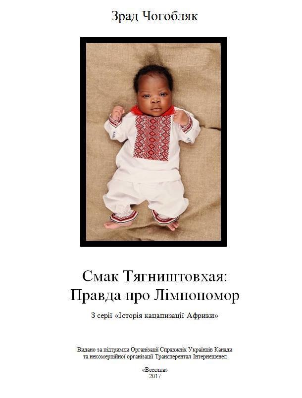 Хроники Лимпопо