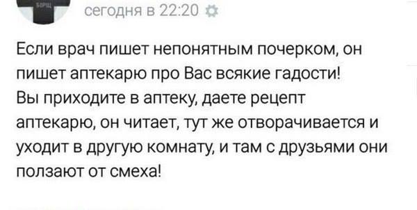 Злой медик. Почти без картинок.