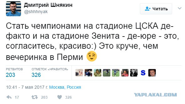 Футбол Чемпионат России 2016-17. Кубок России,РФПЛ,ФНЛ. Часть  XVII