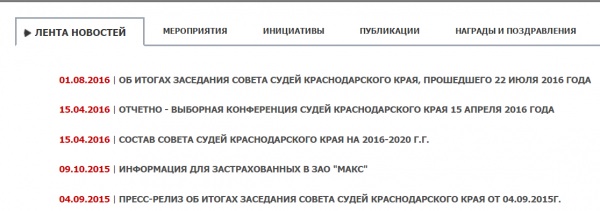 Пропажа или опять "золотая судья"