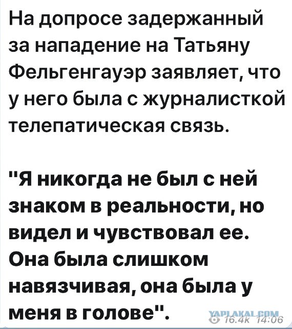 На ведущую «Эха Москвы» напали с ножом в редакции