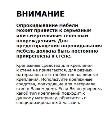 2-летний мальчик стал восьмым ребёнком, в смерти которого обвиняют комод из IKEA