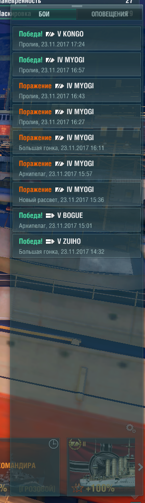 World of Warships - 4