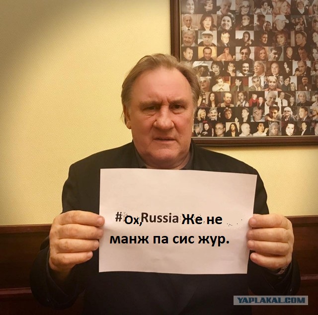 Жерар Депардье высказался по поводу отстранения России от игр.