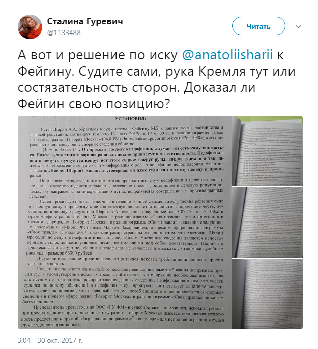 Как Навальный клеветника поддерживал.