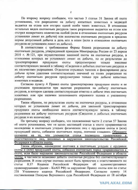 В Приморье полицейские задержали егеря, который задержал их за браконьерство.