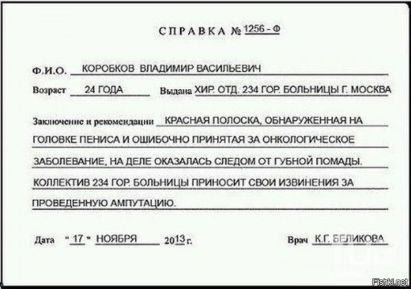 Медицинской дегенерации давненько не было, не так ли?
