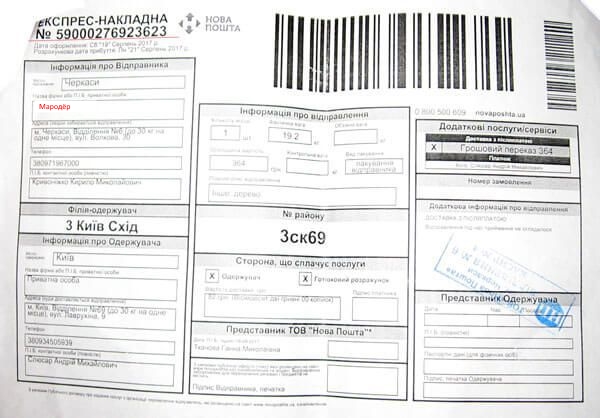 "Новая пошта"продала ДНР все данные паспортов мародеров ВСУ Украины.