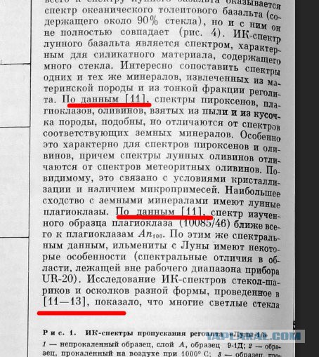 Новосибирские физики подтвердили подлинность высадки астронавтов США на Луну