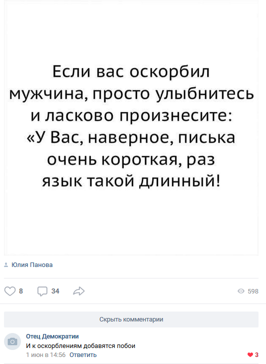Смешные комментарии из социальных сетей 08.06.2018