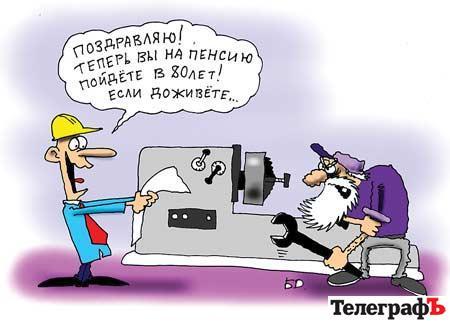 Зарисовки на пенсионошную тему