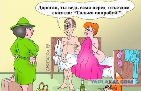 Про измены в командировках
