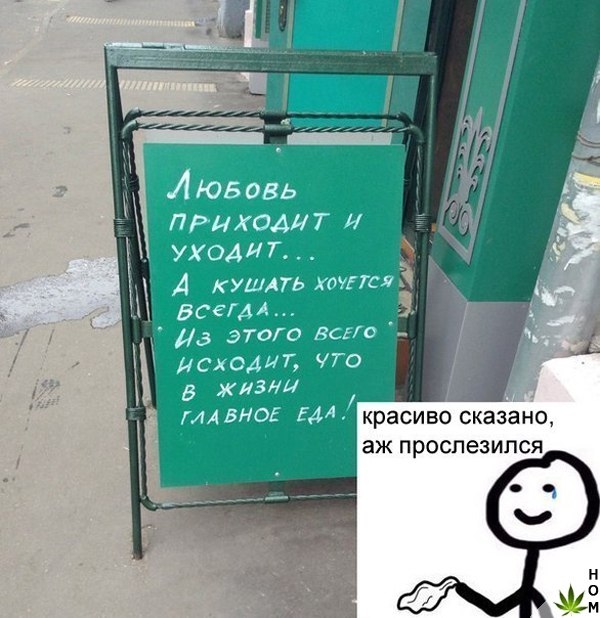 Прикольные надписи и объявления