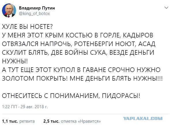 Самое подлое за сегодня