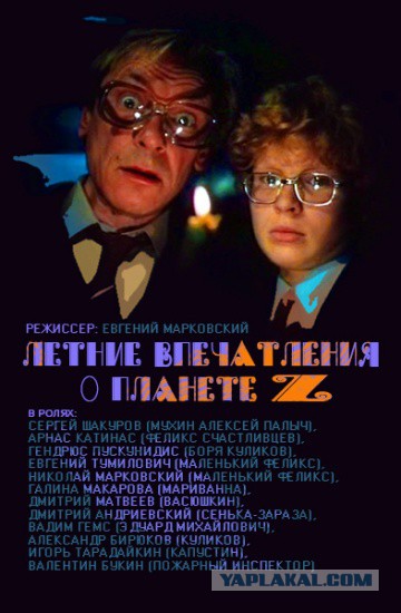 Фантастические фильмы нашего детства