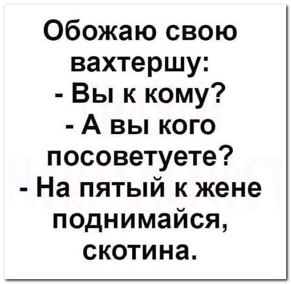 Картинки юморные и тексты 30.10