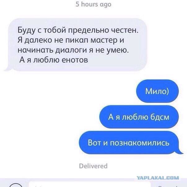 Я пытался подкатить