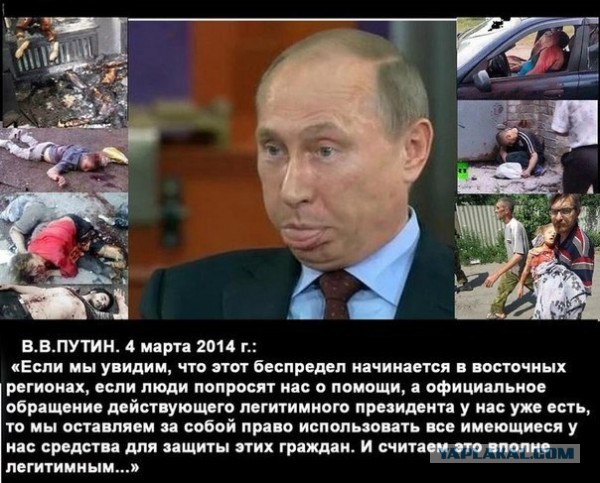 Что сказал Путин. Россия не сдаст Украину
