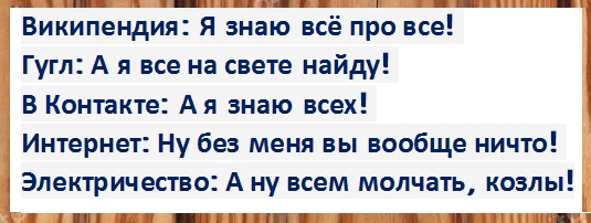 Анекдоты, соц-сети и картинки с надписями